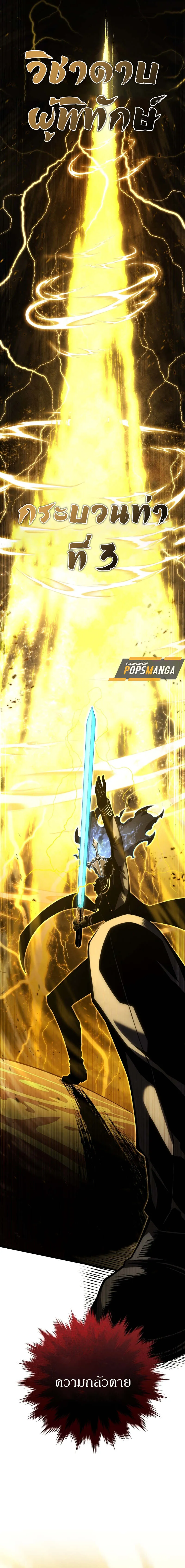 Swordmaster_s Youngest Son ตอนที่ ตอนที่ 143 รูปที่ 5