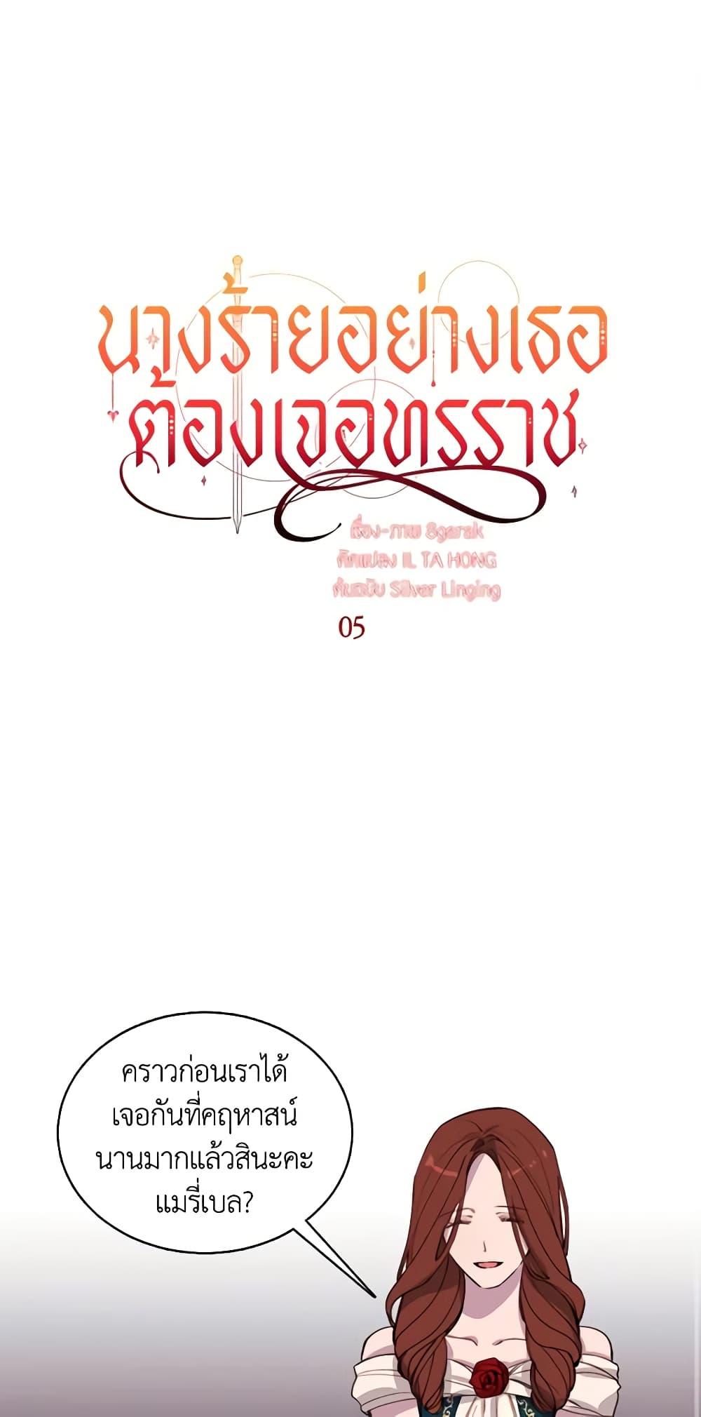 Manga-lc-com อ่านมังงะ อ่านการ์ตูน ออนไลน์ ฟรี The Villainess Needs Her Tyrant ตอนที่ 1 2 3 4 5 6 7 8 9 10 11 12 13 14 ฟรี ไม่มีโฆษณา Manga-lc - อ่าน มังงะ อ่าน การ์ตูน ออนไลน์ อ่านมังงะ ฟรี