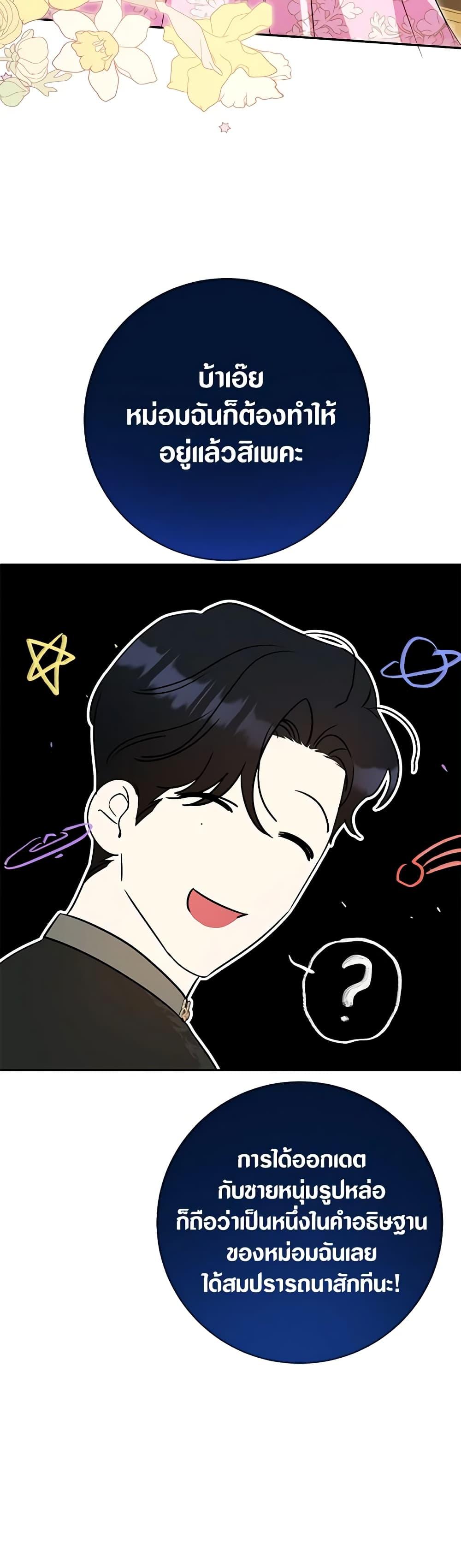 Manga-lc-com อ่านมังงะ อ่านการ์ตูน ออนไลน์ ฟรี I Think I’ve Been Possessed Somewhere ตอนที่ 1 2 3 4 5 6 7 8 9 10 11 12 13 14 ฟรี ไม่มีโฆษณา Manga-lc - อ่าน มังงะ อ่าน การ์ตูน ออนไลน์ อ่านมังงะ ฟรี