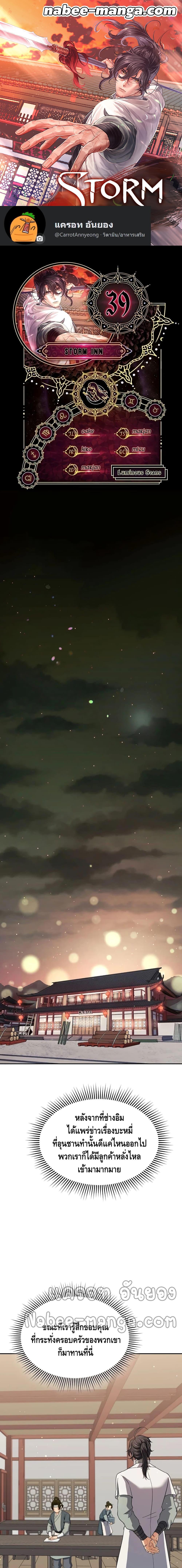 Manga-lc-com อ่านมังงะ อ่านการ์ตูน ออนไลน์ ฟรี Storm Inn ตอนที่ 1 2 3 4 5 6 7 8 9 10 11 12 13 14 ฟรี ไม่มีโฆษณา Manga-lc - อ่าน มังงะ อ่าน การ์ตูน ออนไลน์ อ่านมังงะ ฟรี