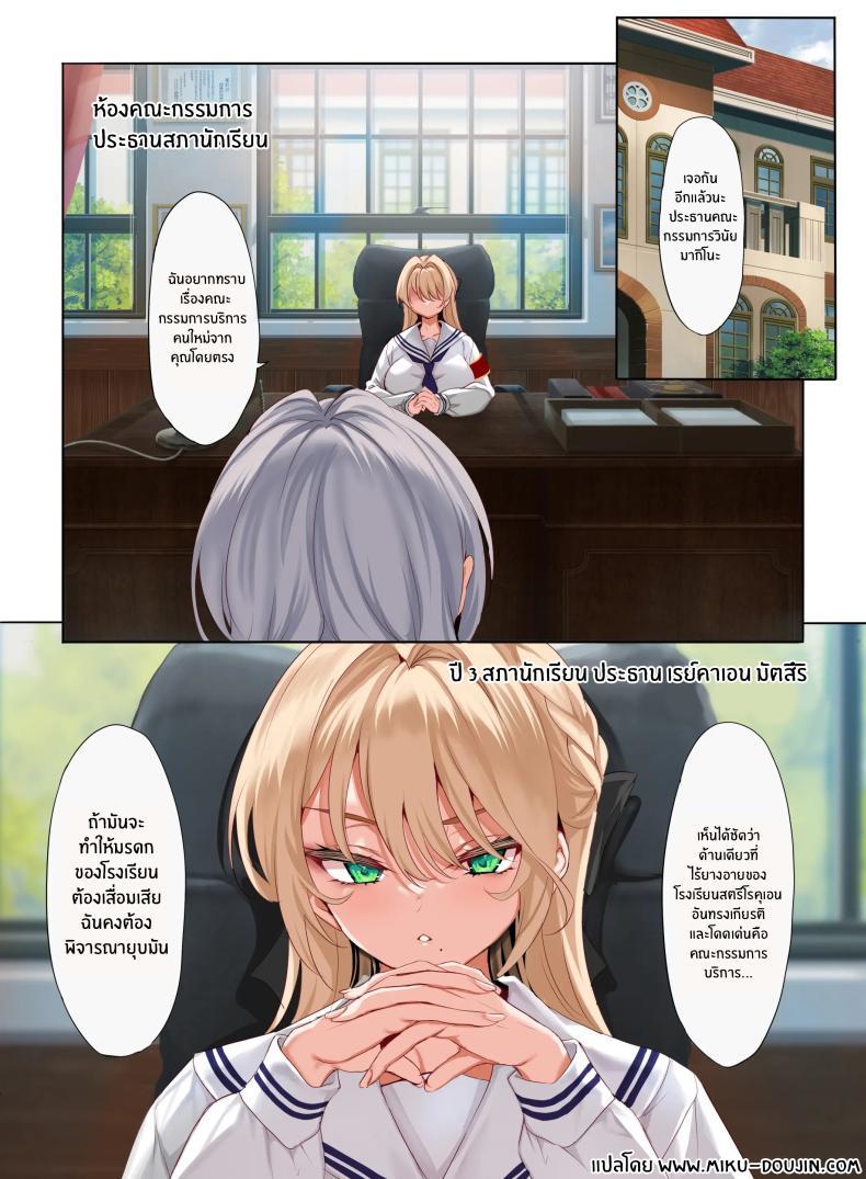 Doujin-Lc- อ่าน โดจิน มังฮวา เกาหลี ญี่ปุ่น จีน แปลไทย หน้าที่ของสมาชิกสภานักเรียนพิเศษ [clesta (Cle Masahiro)] The Only Guy at an All Girls Academy is Obligated to PUT OUT ~Sex Service Stallion Duty~ ตอนที่ 1 2 3 4 5 6 7 8 9 10 11 12 13 14 ฟรี ไม่มีโฆษณา อ่าน โดจิน Manhwa เกาหลี ญี่ปุ่น จีน เรามีครบ คัดมาให้เน้นๆ โดจิน 18+ รับประกันความฟินโดย  Doujin Lc