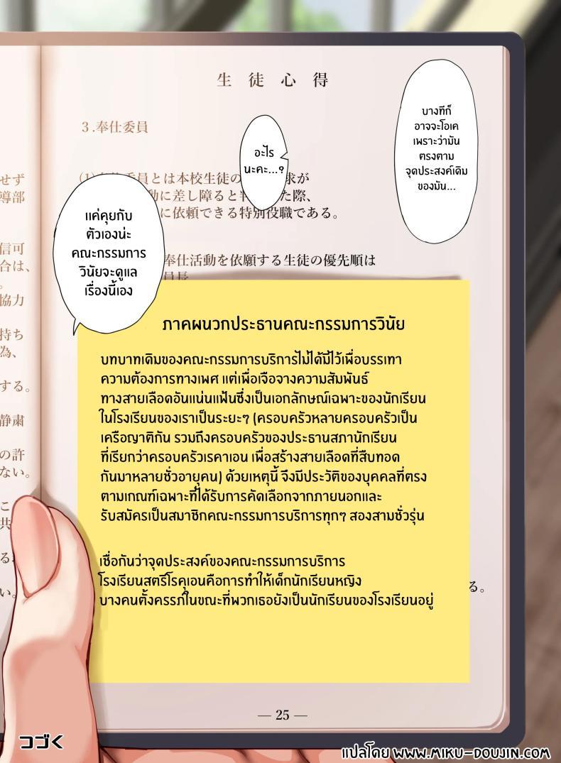 Doujin-Lc- อ่าน โดจิน มังฮวา เกาหลี ญี่ปุ่น จีน แปลไทย หน้าที่ของสมาชิกสภานักเรียนพิเศษ [clesta (Cle Masahiro)] The Only Guy at an All Girls Academy is Obligated to PUT OUT ~Sex Service Stallion Duty~ ตอนที่ 1 2 3 4 5 6 7 8 9 10 11 12 13 14 ฟรี ไม่มีโฆษณา อ่าน โดจิน Manhwa เกาหลี ญี่ปุ่น จีน เรามีครบ คัดมาให้เน้นๆ โดจิน 18+ รับประกันความฟินโดย  Doujin Lc
