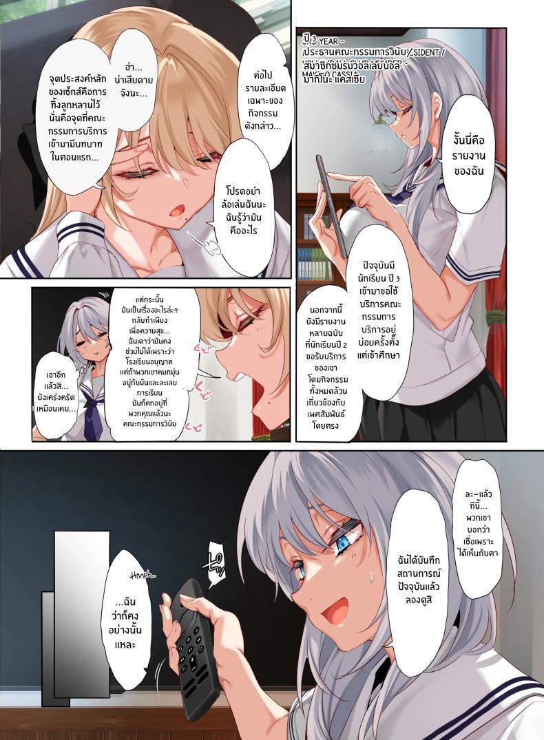 Doujin-Lc- อ่าน โดจิน มังฮวา เกาหลี ญี่ปุ่น จีน แปลไทย หน้าที่ของสมาชิกสภานักเรียนพิเศษ [clesta (Cle Masahiro)] The Only Guy at an All Girls Academy is Obligated to PUT OUT ~Sex Service Stallion Duty~ ตอนที่ 1 2 3 4 5 6 7 8 9 10 11 12 13 14 ฟรี ไม่มีโฆษณา อ่าน โดจิน Manhwa เกาหลี ญี่ปุ่น จีน เรามีครบ คัดมาให้เน้นๆ โดจิน 18+ รับประกันความฟินโดย  Doujin Lc