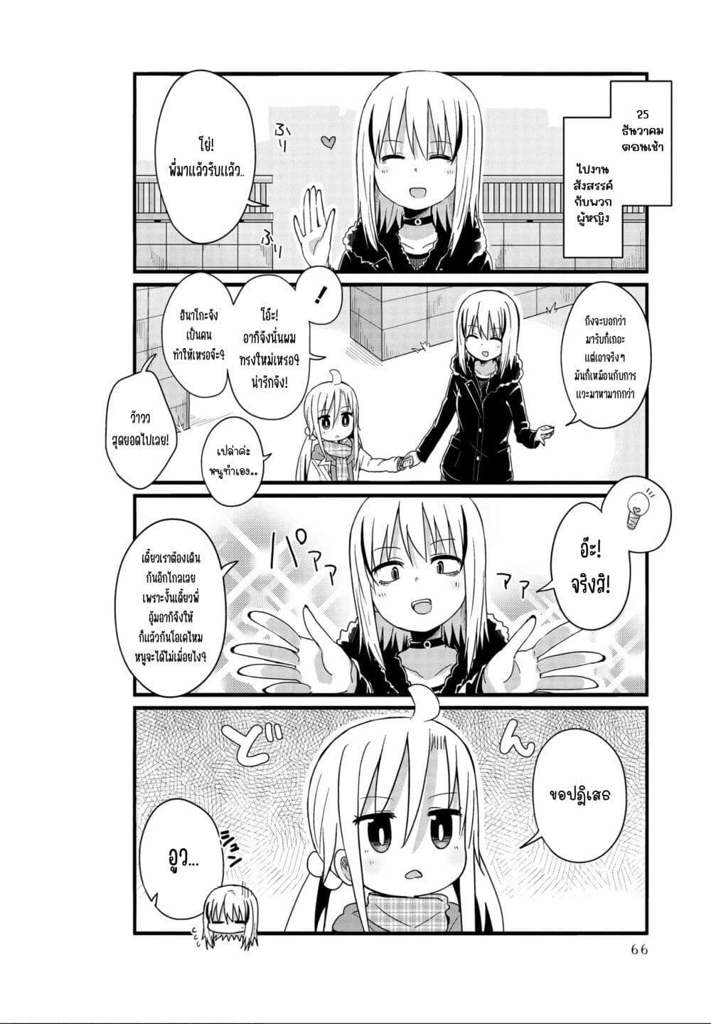 Manga-lc-com อ่านมังงะ อ่านการ์ตูน ออนไลน์ ฟรี Yo-Jo Life ตอนที่ 1 2 3 4 5 6 7 8 9 10 11 12 13 14 ฟรี ไม่มีโฆษณา Manga-lc - อ่าน มังงะ อ่าน การ์ตูน ออนไลน์ อ่านมังงะ ฟรี