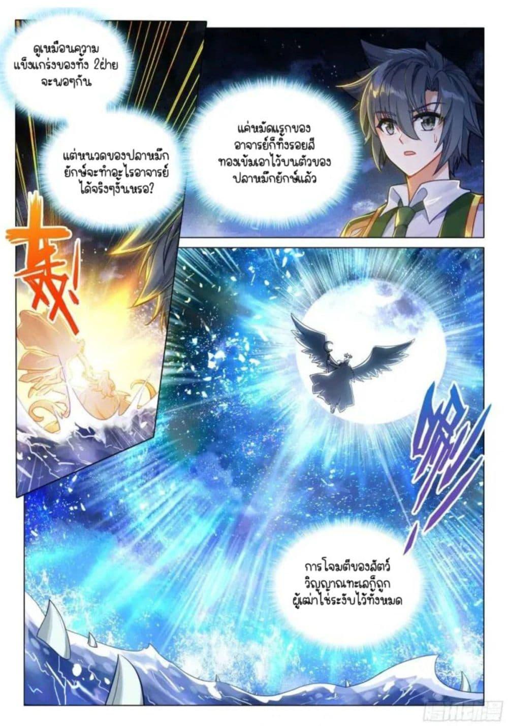 Manga-lc-com อ่านมังงะ อ่านการ์ตูน ออนไลน์ ฟรี Douluo Dalu 3 The Legend of the Dragon King ตอนที่ 1 2 3 4 5 6 7 8 9 10 11 12 13 14 ฟรี ไม่มีโฆษณา Manga-lc - อ่าน มังงะ อ่าน การ์ตูน ออนไลน์ อ่านมังงะ ฟรี