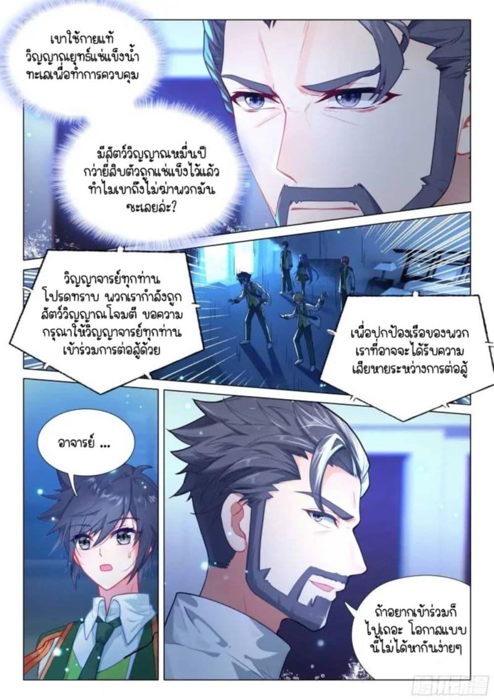 Manga-lc-com อ่านมังงะ อ่านการ์ตูน ออนไลน์ ฟรี Douluo Dalu 3 The Legend of the Dragon King ตอนที่ 1 2 3 4 5 6 7 8 9 10 11 12 13 14 ฟรี ไม่มีโฆษณา Manga-lc - อ่าน มังงะ อ่าน การ์ตูน ออนไลน์ อ่านมังงะ ฟรี