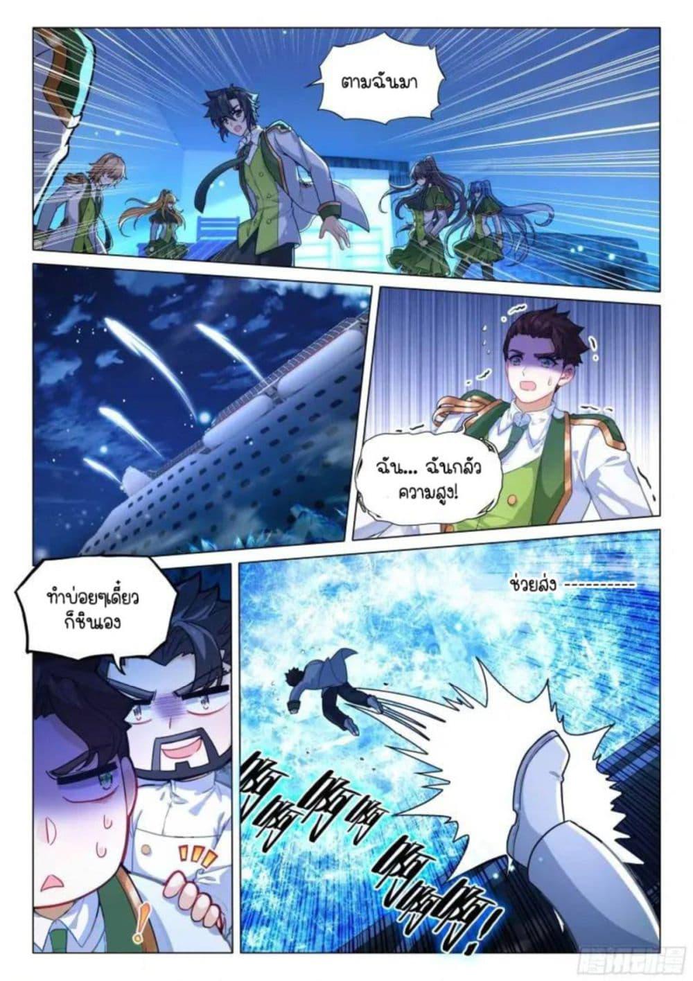 Manga-lc-com อ่านมังงะ อ่านการ์ตูน ออนไลน์ ฟรี Douluo Dalu 3 The Legend of the Dragon King ตอนที่ 1 2 3 4 5 6 7 8 9 10 11 12 13 14 ฟรี ไม่มีโฆษณา Manga-lc - อ่าน มังงะ อ่าน การ์ตูน ออนไลน์ อ่านมังงะ ฟรี