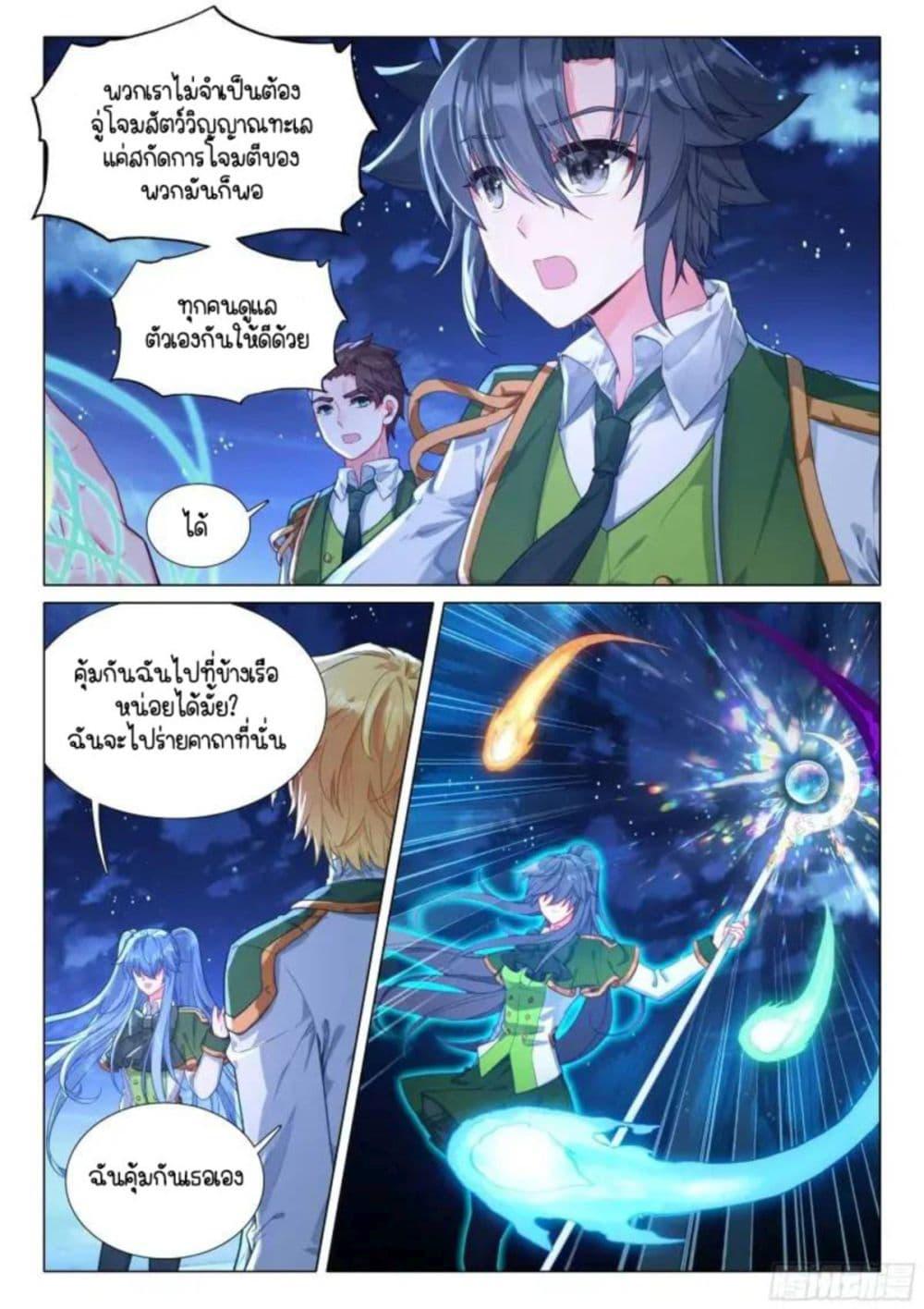 Manga-lc-com อ่านมังงะ อ่านการ์ตูน ออนไลน์ ฟรี Douluo Dalu 3 The Legend of the Dragon King ตอนที่ 1 2 3 4 5 6 7 8 9 10 11 12 13 14 ฟรี ไม่มีโฆษณา Manga-lc - อ่าน มังงะ อ่าน การ์ตูน ออนไลน์ อ่านมังงะ ฟรี