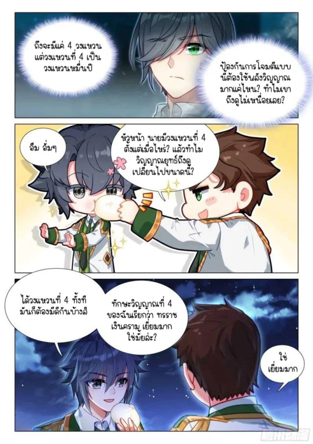 Manga-lc-com อ่านมังงะ อ่านการ์ตูน ออนไลน์ ฟรี Douluo Dalu 3 The Legend of the Dragon King ตอนที่ 1 2 3 4 5 6 7 8 9 10 11 12 13 14 ฟรี ไม่มีโฆษณา Manga-lc - อ่าน มังงะ อ่าน การ์ตูน ออนไลน์ อ่านมังงะ ฟรี