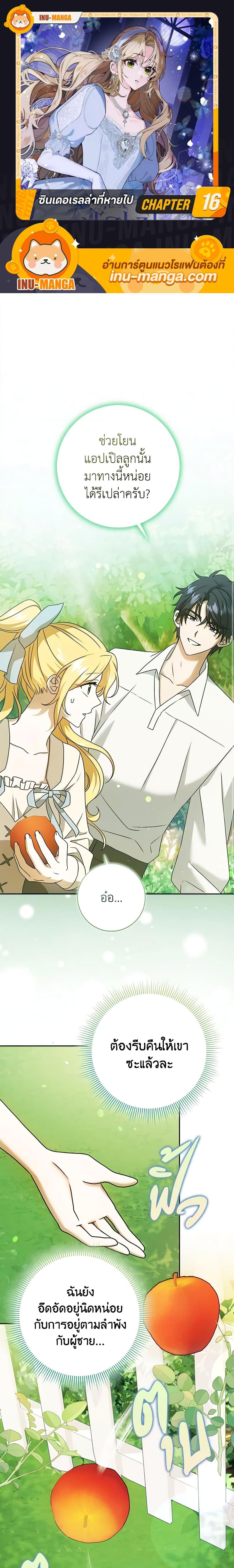 Manga-lc-com อ่านมังงะ อ่านการ์ตูน ออนไลน์ ฟรี Cinderella Disappeared ตอนที่ 1 2 3 4 5 6 7 8 9 10 11 12 13 14 ฟรี ไม่มีโฆษณา Manga-lc - อ่าน มังงะ อ่าน การ์ตูน ออนไลน์ อ่านมังงะ ฟรี