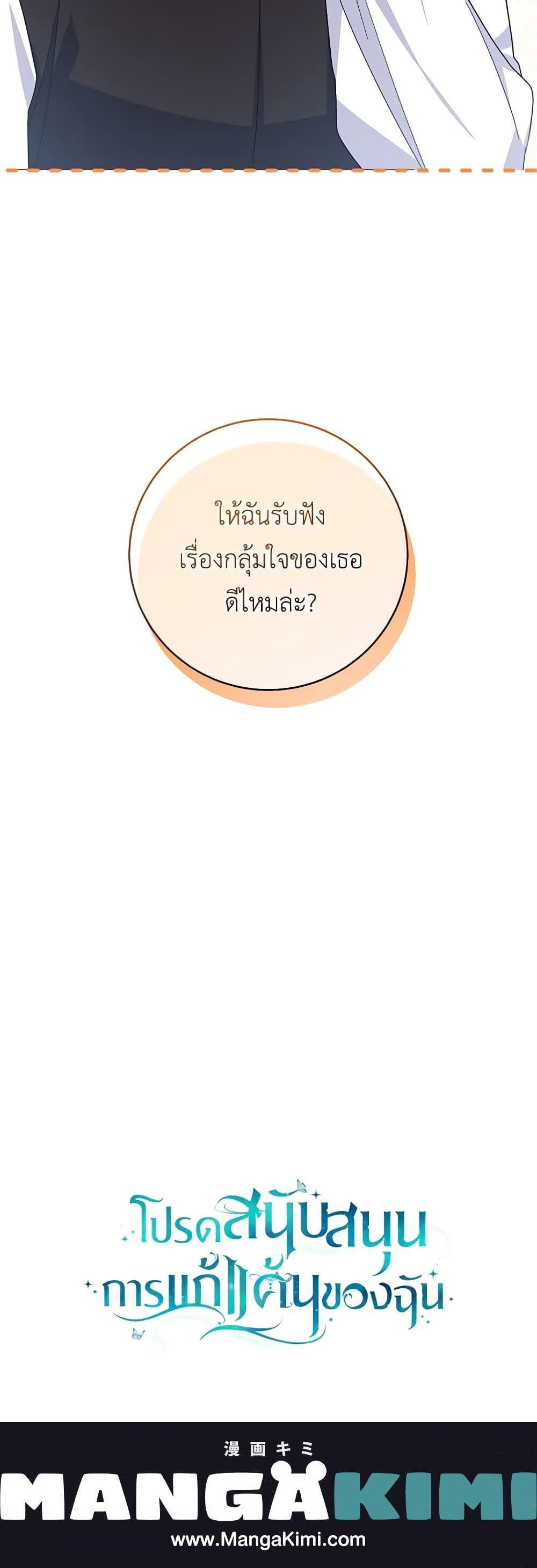 Manga-lc-com อ่านมังงะ อ่านการ์ตูน ออนไลน์ ฟรี Please Support My Revenge ตอนที่ 1 2 3 4 5 6 7 8 9 10 11 12 13 14 ฟรี ไม่มีโฆษณา Manga-lc - อ่าน มังงะ อ่าน การ์ตูน ออนไลน์ อ่านมังงะ ฟรี