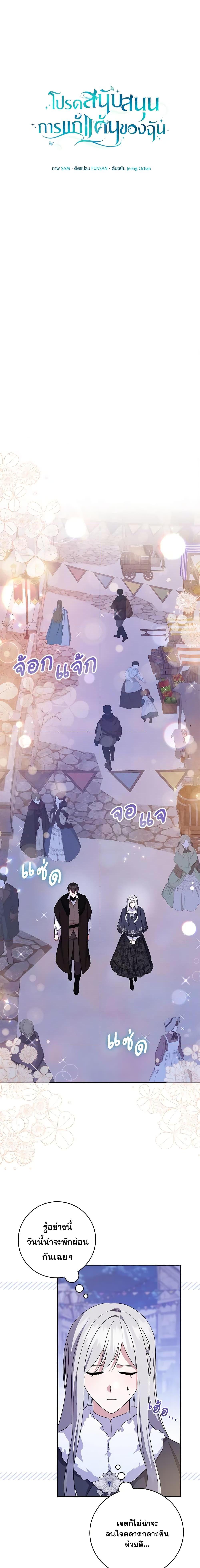 Manga-lc-com อ่านมังงะ อ่านการ์ตูน ออนไลน์ ฟรี Please Support My Revenge ตอนที่ 1 2 3 4 5 6 7 8 9 10 11 12 13 14 ฟรี ไม่มีโฆษณา Manga-lc - อ่าน มังงะ อ่าน การ์ตูน ออนไลน์ อ่านมังงะ ฟรี