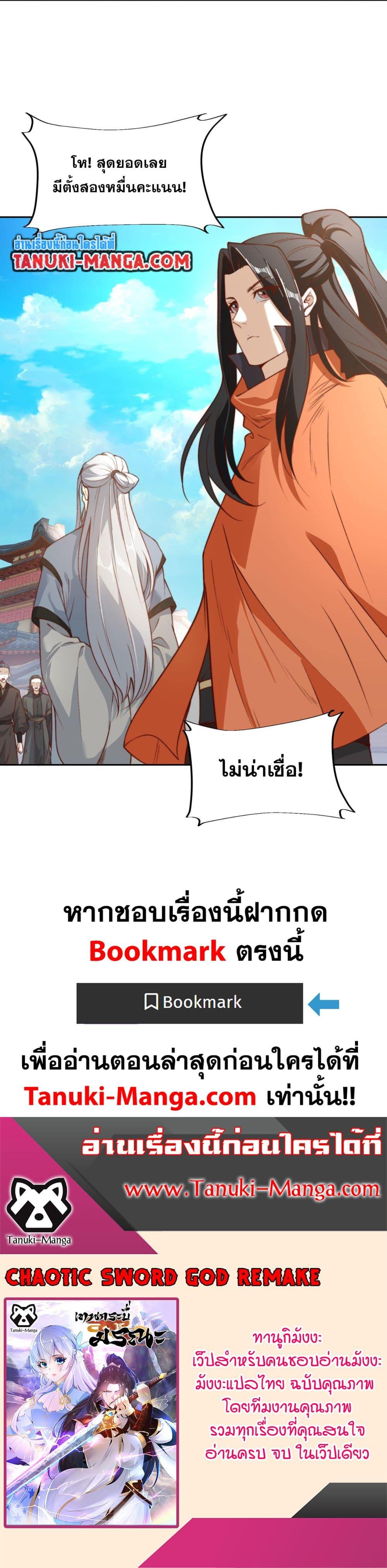 Manga-lc-com อ่านมังงะ อ่านการ์ตูน ออนไลน์ ฟรี Chaotic Sword God (Remake) ตอนที่ 1 2 3 4 5 6 7 8 9 10 11 12 13 14 ฟรี ไม่มีโฆษณา Manga-lc - อ่าน มังงะ อ่าน การ์ตูน ออนไลน์ อ่านมังงะ ฟรี