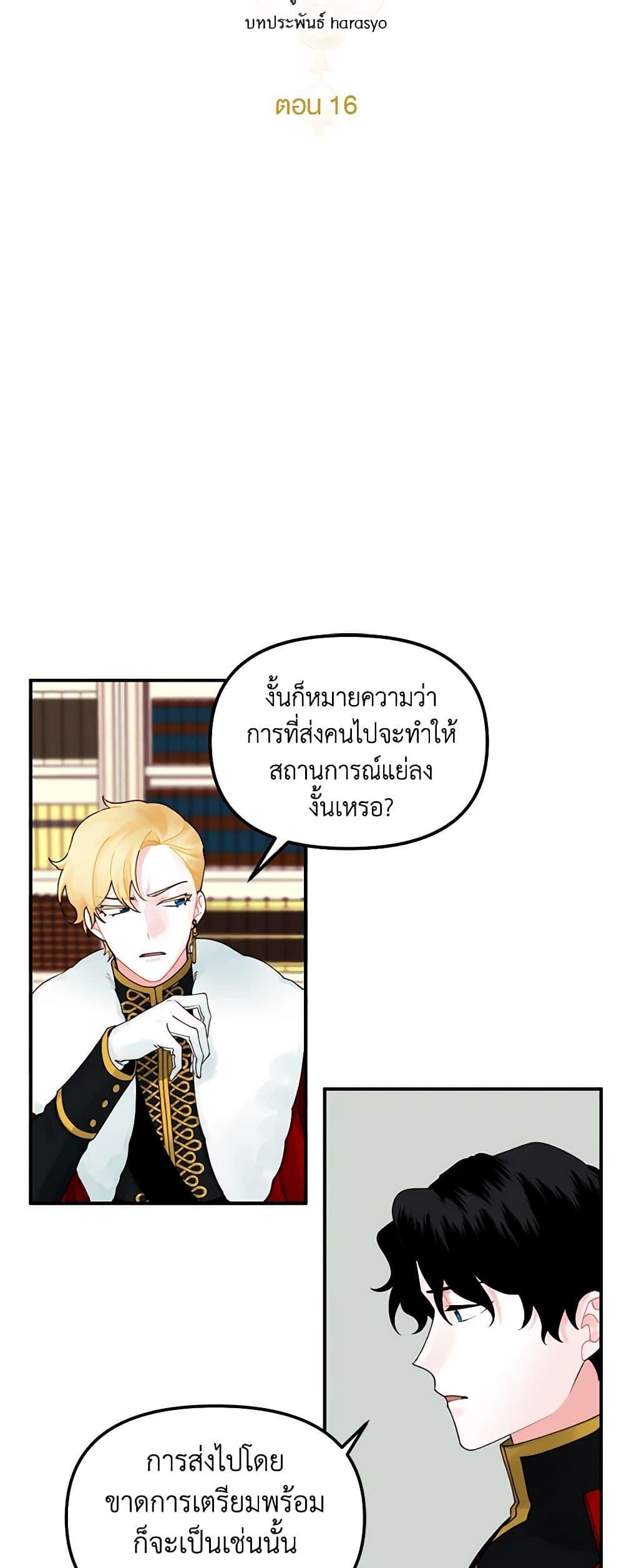 Manga-lc-com อ่านมังงะ อ่านการ์ตูน ออนไลน์ ฟรี Princess in the Rough ตอนที่ 1 2 3 4 5 6 7 8 9 10 11 12 13 14 ฟรี ไม่มีโฆษณา Manga-lc - อ่าน มังงะ อ่าน การ์ตูน ออนไลน์ อ่านมังงะ ฟรี