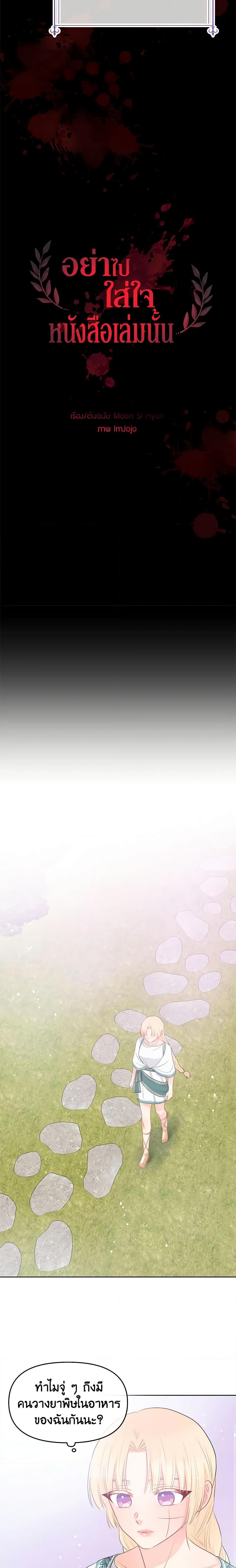 Manga-lc-com อ่านมังงะ อ่านการ์ตูน ออนไลน์ ฟรี Don’t Concern Yourself With That Book ตอนที่ 1 2 3 4 5 6 7 8 9 10 11 12 13 14 ฟรี ไม่มีโฆษณา Manga-lc - อ่าน มังงะ อ่าน การ์ตูน ออนไลน์ อ่านมังงะ ฟรี