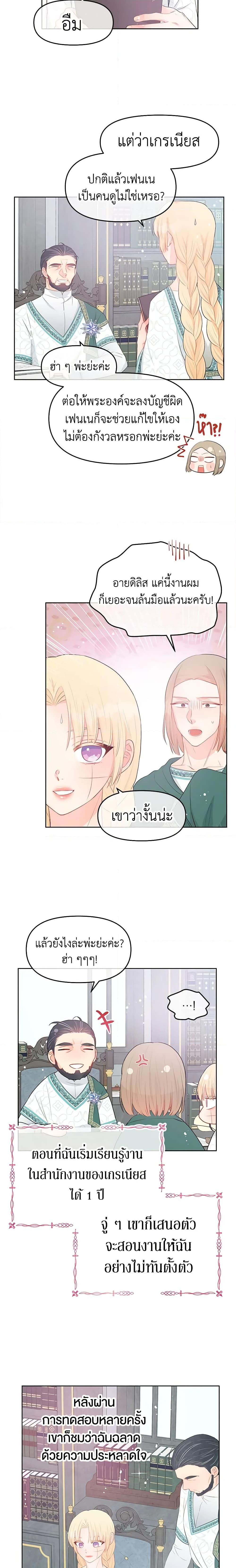 Manga-lc-com อ่านมังงะ อ่านการ์ตูน ออนไลน์ ฟรี Don’t Concern Yourself With That Book ตอนที่ 1 2 3 4 5 6 7 8 9 10 11 12 13 14 ฟรี ไม่มีโฆษณา Manga-lc - อ่าน มังงะ อ่าน การ์ตูน ออนไลน์ อ่านมังงะ ฟรี