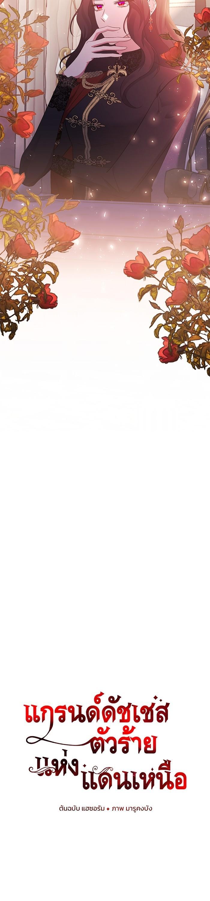 Manga-lc-com อ่านมังงะ อ่านการ์ตูน ออนไลน์ ฟรี The Grand Duchess of the North Was Secretly a Villainess ตอนที่ 1 2 3 4 5 6 7 8 9 10 11 12 13 14 ฟรี ไม่มีโฆษณา Manga-lc - อ่าน มังงะ อ่าน การ์ตูน ออนไลน์ อ่านมังงะ ฟรี