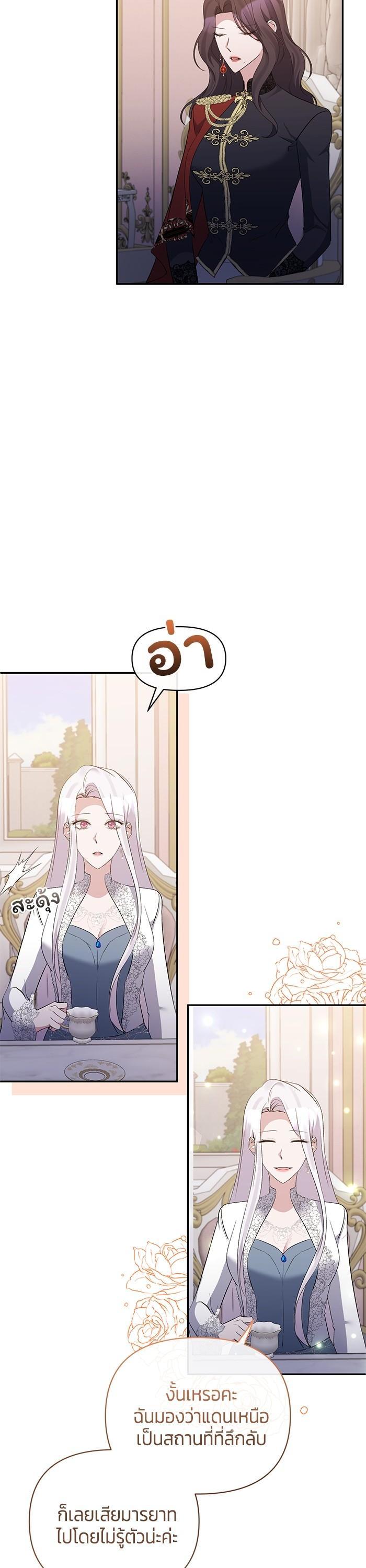 Manga-lc-com อ่านมังงะ อ่านการ์ตูน ออนไลน์ ฟรี The Grand Duchess of the North Was Secretly a Villainess ตอนที่ 1 2 3 4 5 6 7 8 9 10 11 12 13 14 ฟรี ไม่มีโฆษณา Manga-lc - อ่าน มังงะ อ่าน การ์ตูน ออนไลน์ อ่านมังงะ ฟรี