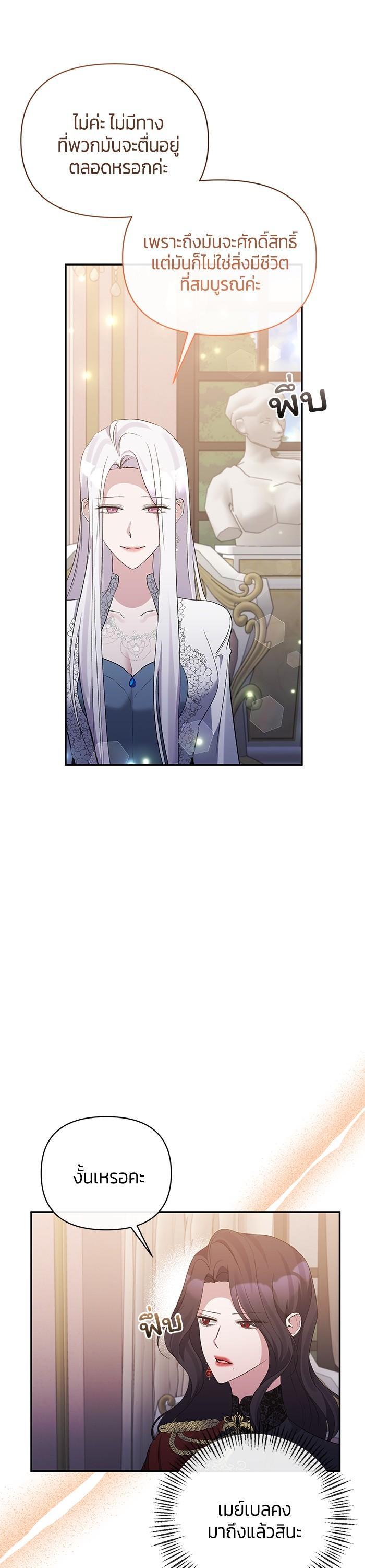 Manga-lc-com อ่านมังงะ อ่านการ์ตูน ออนไลน์ ฟรี The Grand Duchess of the North Was Secretly a Villainess ตอนที่ 1 2 3 4 5 6 7 8 9 10 11 12 13 14 ฟรี ไม่มีโฆษณา Manga-lc - อ่าน มังงะ อ่าน การ์ตูน ออนไลน์ อ่านมังงะ ฟรี