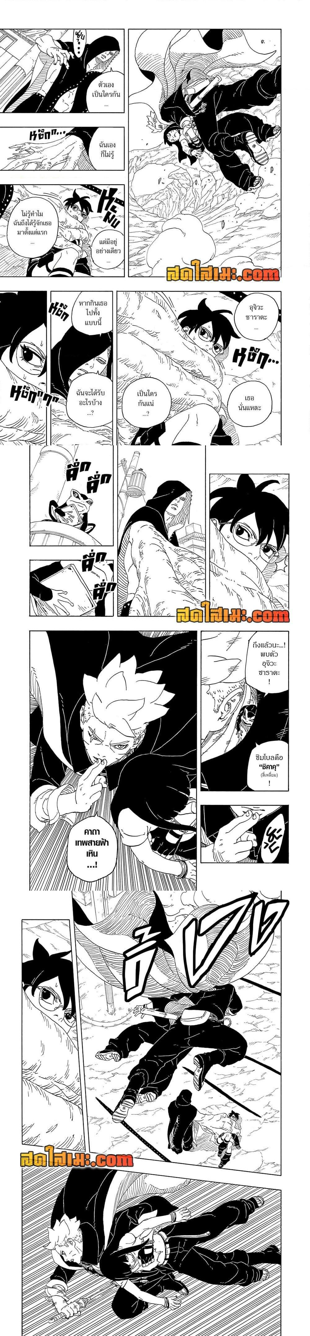 Manga-lc-com อ่านมังงะ อ่านการ์ตูน ออนไลน์ ฟรี Boruto -Two Blue Vortex- ตอนที่ 1 2 3 4 5 6 7 8 9 10 11 12 13 14 ฟรี ไม่มีโฆษณา Manga-lc - อ่าน มังงะ อ่าน การ์ตูน ออนไลน์ อ่านมังงะ ฟรี