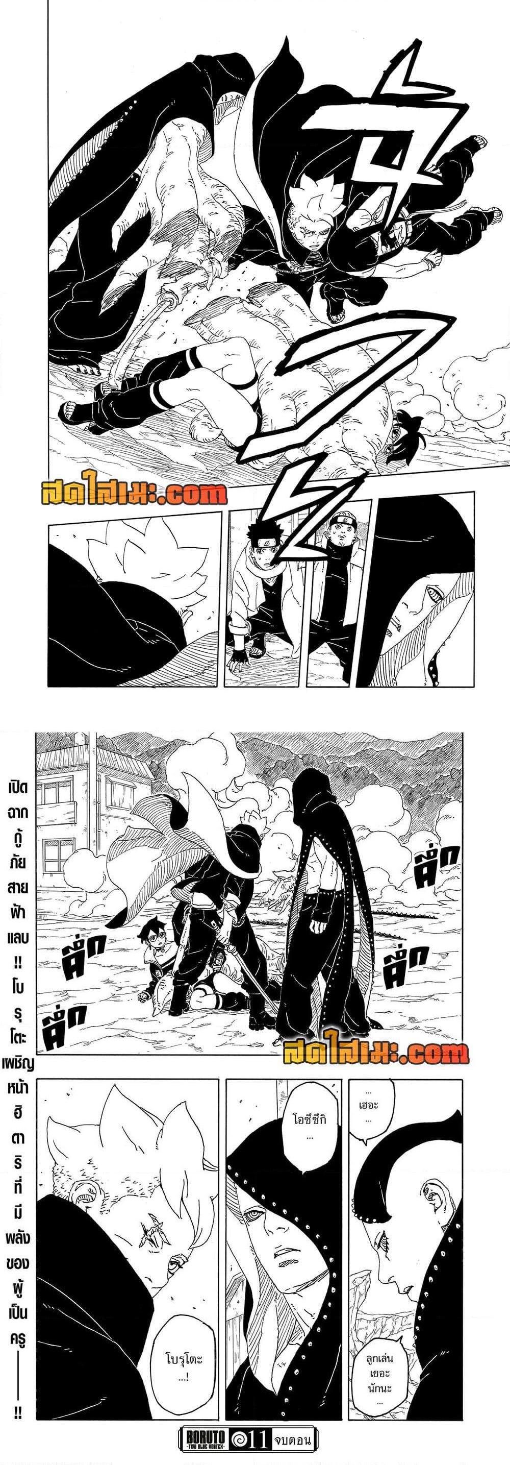 Manga-lc-com อ่านมังงะ อ่านการ์ตูน ออนไลน์ ฟรี Boruto -Two Blue Vortex- ตอนที่ 1 2 3 4 5 6 7 8 9 10 11 12 13 14 ฟรี ไม่มีโฆษณา Manga-lc - อ่าน มังงะ อ่าน การ์ตูน ออนไลน์ อ่านมังงะ ฟรี
