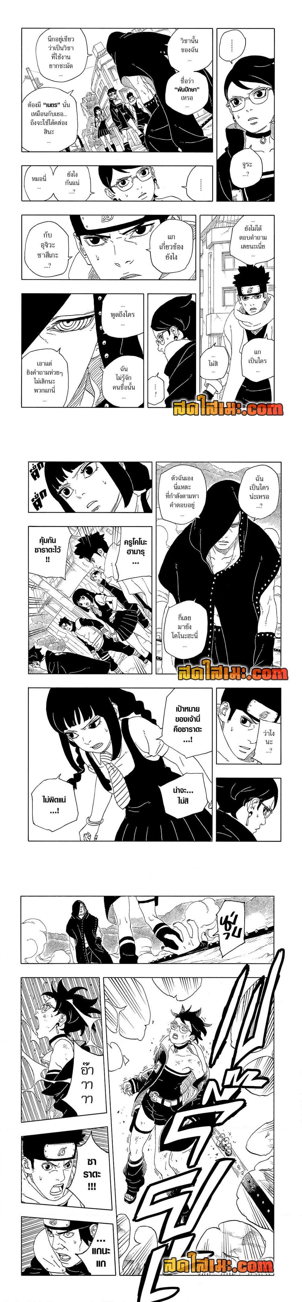 Manga-lc-com อ่านมังงะ อ่านการ์ตูน ออนไลน์ ฟรี Boruto -Two Blue Vortex- ตอนที่ 1 2 3 4 5 6 7 8 9 10 11 12 13 14 ฟรี ไม่มีโฆษณา Manga-lc - อ่าน มังงะ อ่าน การ์ตูน ออนไลน์ อ่านมังงะ ฟรี