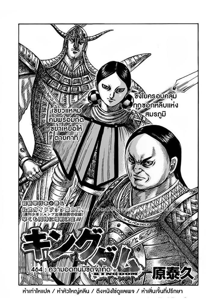 Manga-lc-com อ่านมังงะ อ่านการ์ตูน ออนไลน์ ฟรี Kingdom ตอนที่ 1 2 3 4 5 6 7 8 9 10 11 12 13 14 ฟรี ไม่มีโฆษณา Manga-lc - อ่าน มังงะ อ่าน การ์ตูน ออนไลน์ อ่านมังงะ ฟรี