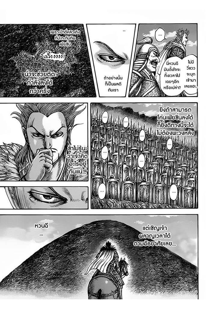 Manga-lc-com อ่านมังงะ อ่านการ์ตูน ออนไลน์ ฟรี Kingdom ตอนที่ 1 2 3 4 5 6 7 8 9 10 11 12 13 14 ฟรี ไม่มีโฆษณา Manga-lc - อ่าน มังงะ อ่าน การ์ตูน ออนไลน์ อ่านมังงะ ฟรี