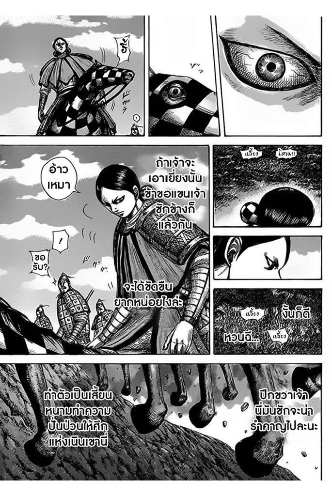 Manga-lc-com อ่านมังงะ อ่านการ์ตูน ออนไลน์ ฟรี Kingdom ตอนที่ 1 2 3 4 5 6 7 8 9 10 11 12 13 14 ฟรี ไม่มีโฆษณา Manga-lc - อ่าน มังงะ อ่าน การ์ตูน ออนไลน์ อ่านมังงะ ฟรี