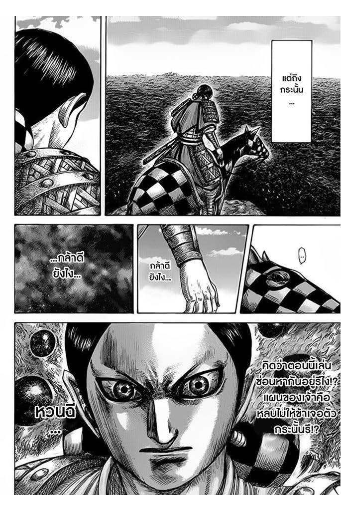 Manga-lc-com อ่านมังงะ อ่านการ์ตูน ออนไลน์ ฟรี Kingdom ตอนที่ 1 2 3 4 5 6 7 8 9 10 11 12 13 14 ฟรี ไม่มีโฆษณา Manga-lc - อ่าน มังงะ อ่าน การ์ตูน ออนไลน์ อ่านมังงะ ฟรี