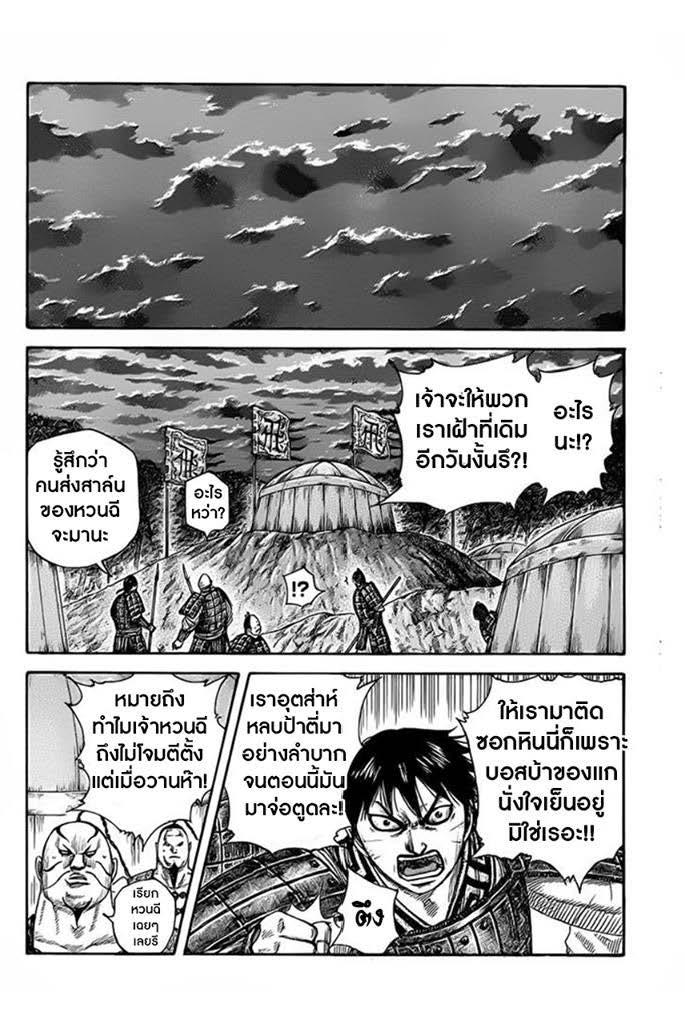 Manga-lc-com อ่านมังงะ อ่านการ์ตูน ออนไลน์ ฟรี Kingdom ตอนที่ 1 2 3 4 5 6 7 8 9 10 11 12 13 14 ฟรี ไม่มีโฆษณา Manga-lc - อ่าน มังงะ อ่าน การ์ตูน ออนไลน์ อ่านมังงะ ฟรี