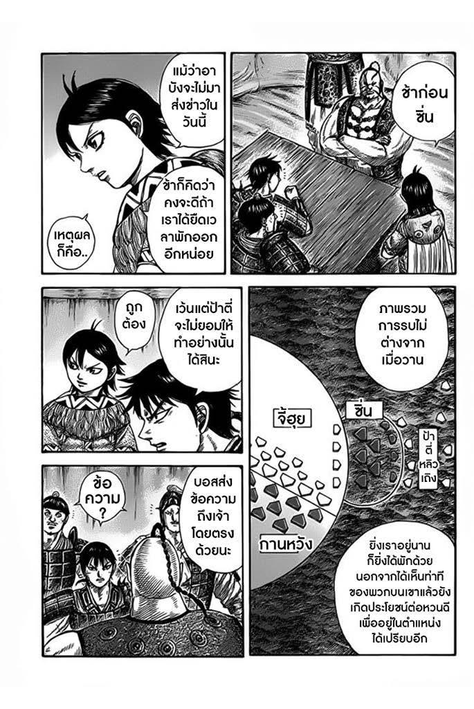 Manga-lc-com อ่านมังงะ อ่านการ์ตูน ออนไลน์ ฟรี Kingdom ตอนที่ 1 2 3 4 5 6 7 8 9 10 11 12 13 14 ฟรี ไม่มีโฆษณา Manga-lc - อ่าน มังงะ อ่าน การ์ตูน ออนไลน์ อ่านมังงะ ฟรี