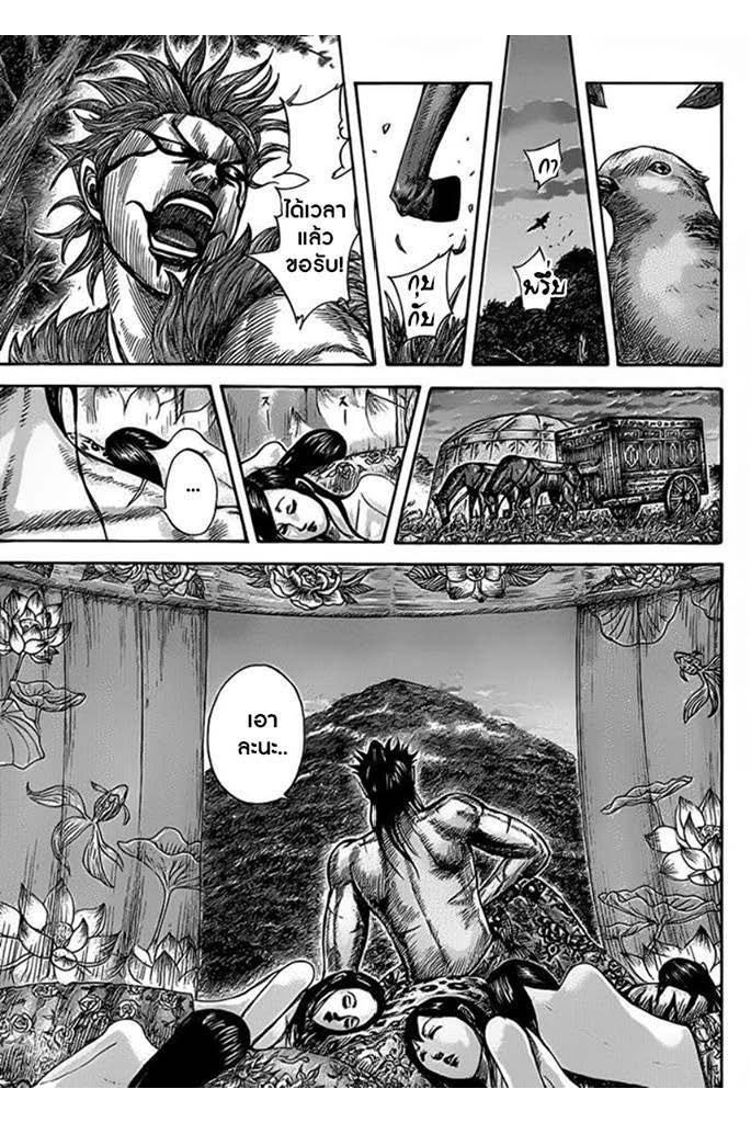 Manga-lc-com อ่านมังงะ อ่านการ์ตูน ออนไลน์ ฟรี Kingdom ตอนที่ 1 2 3 4 5 6 7 8 9 10 11 12 13 14 ฟรี ไม่มีโฆษณา Manga-lc - อ่าน มังงะ อ่าน การ์ตูน ออนไลน์ อ่านมังงะ ฟรี