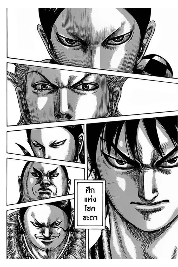 Manga-lc-com อ่านมังงะ อ่านการ์ตูน ออนไลน์ ฟรี Kingdom ตอนที่ 1 2 3 4 5 6 7 8 9 10 11 12 13 14 ฟรี ไม่มีโฆษณา Manga-lc - อ่าน มังงะ อ่าน การ์ตูน ออนไลน์ อ่านมังงะ ฟรี