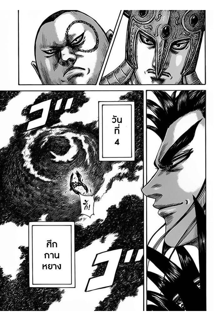 Manga-lc-com อ่านมังงะ อ่านการ์ตูน ออนไลน์ ฟรี Kingdom ตอนที่ 1 2 3 4 5 6 7 8 9 10 11 12 13 14 ฟรี ไม่มีโฆษณา Manga-lc - อ่าน มังงะ อ่าน การ์ตูน ออนไลน์ อ่านมังงะ ฟรี