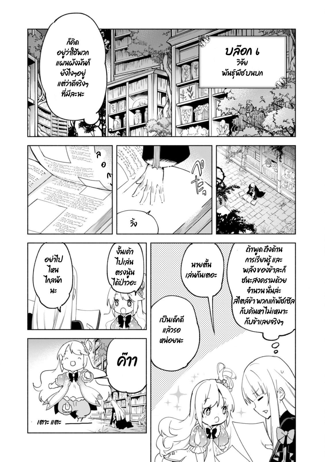 Manga-lc-com อ่านมังงะ อ่านการ์ตูน ออนไลน์ ฟรี Kenja no Deshi wo Nanoru Kenja ตอนที่ 1 2 3 4 5 6 7 8 9 10 11 12 13 14 ฟรี ไม่มีโฆษณา Manga-lc - อ่าน มังงะ อ่าน การ์ตูน ออนไลน์ อ่านมังงะ ฟรี