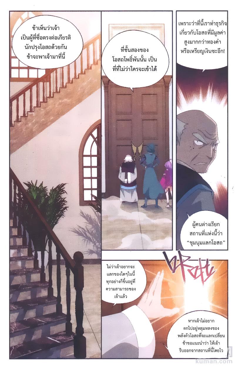 Manga-lc-com อ่านมังงะ อ่านการ์ตูน ออนไลน์ ฟรี Doupo Cangqiong ตอนที่ 1 2 3 4 5 6 7 8 9 10 11 12 13 14 ฟรี ไม่มีโฆษณา Manga-lc - อ่าน มังงะ อ่าน การ์ตูน ออนไลน์ อ่านมังงะ ฟรี