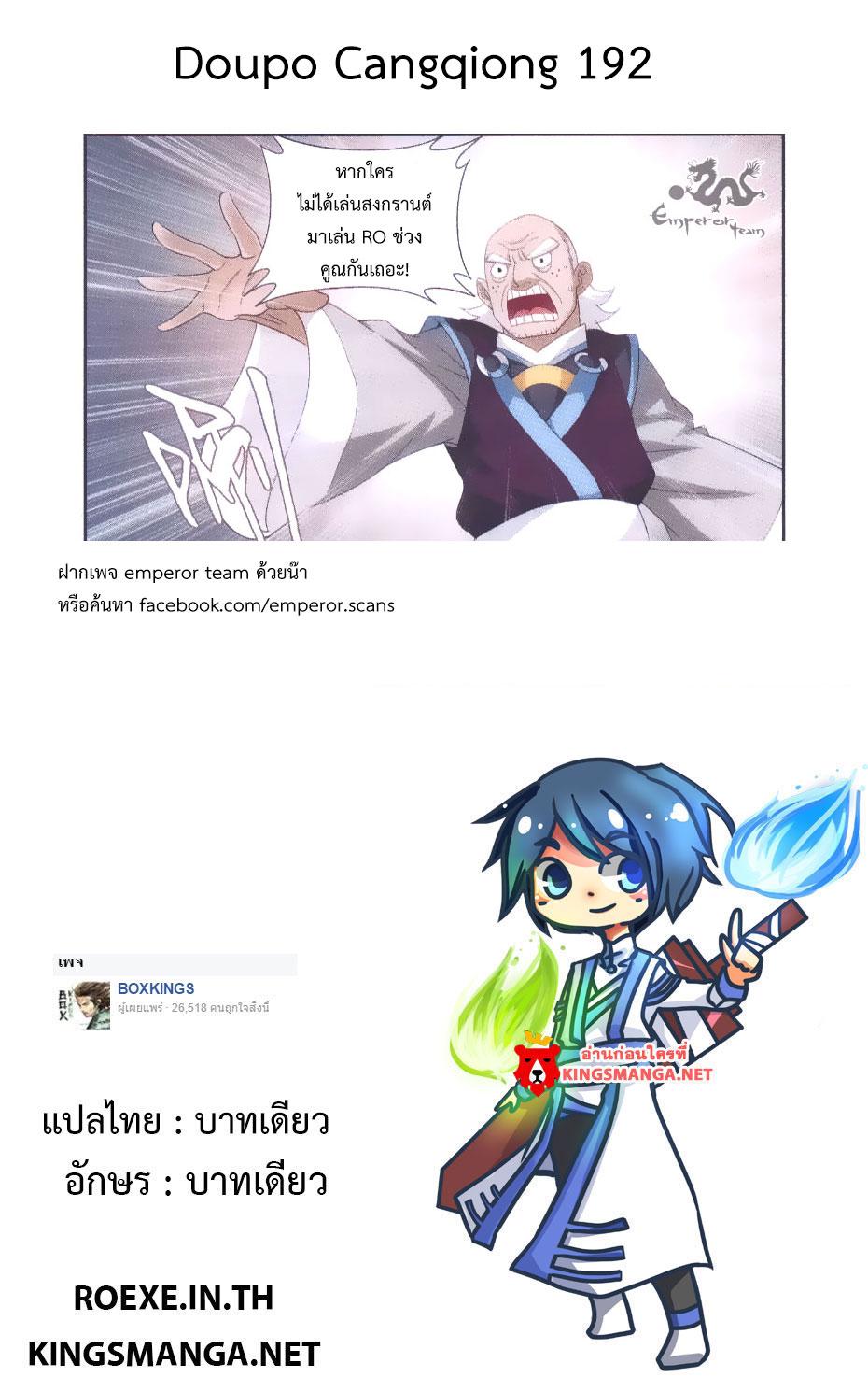 Manga-lc-com อ่านมังงะ อ่านการ์ตูน ออนไลน์ ฟรี Doupo Cangqiong ตอนที่ 1 2 3 4 5 6 7 8 9 10 11 12 13 14 ฟรี ไม่มีโฆษณา Manga-lc - อ่าน มังงะ อ่าน การ์ตูน ออนไลน์ อ่านมังงะ ฟรี