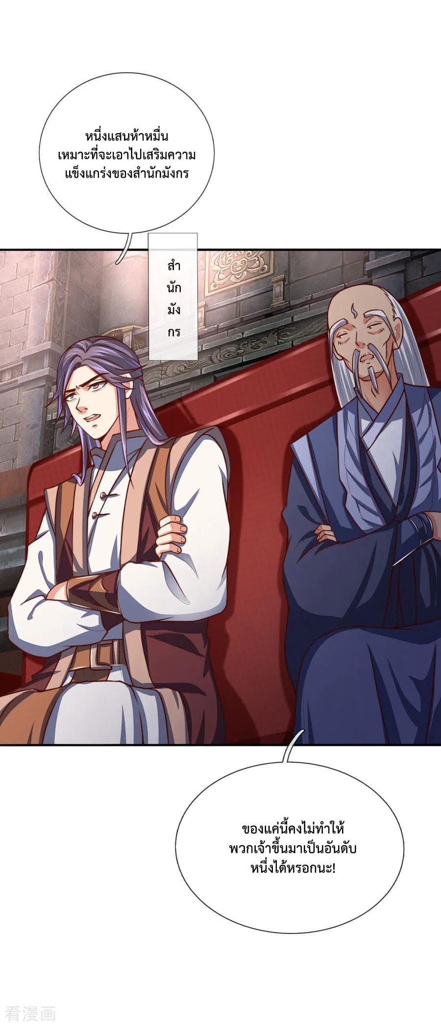 Manga-lc-com อ่านมังงะ อ่านการ์ตูน ออนไลน์ ฟรี Shenwu Tianzun ตอนที่ 1 2 3 4 5 6 7 8 9 10 11 12 13 14 ฟรี ไม่มีโฆษณา Manga-lc - อ่าน มังงะ อ่าน การ์ตูน ออนไลน์ อ่านมังงะ ฟรี
