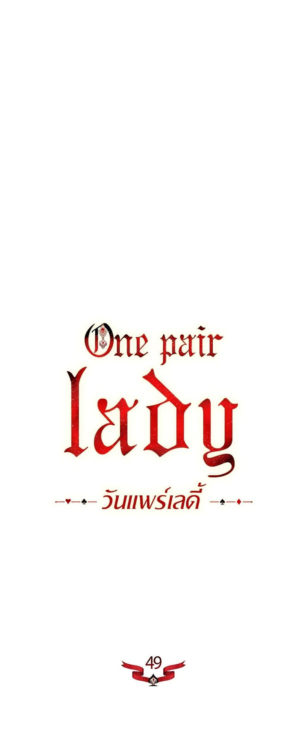 Manga-lc-com อ่านมังงะ อ่านการ์ตูน ออนไลน์ ฟรี One Pair Lady ตอนที่ 1 2 3 4 5 6 7 8 9 10 11 12 13 14 ฟรี ไม่มีโฆษณา Manga-lc - อ่าน มังงะ อ่าน การ์ตูน ออนไลน์ อ่านมังงะ ฟรี