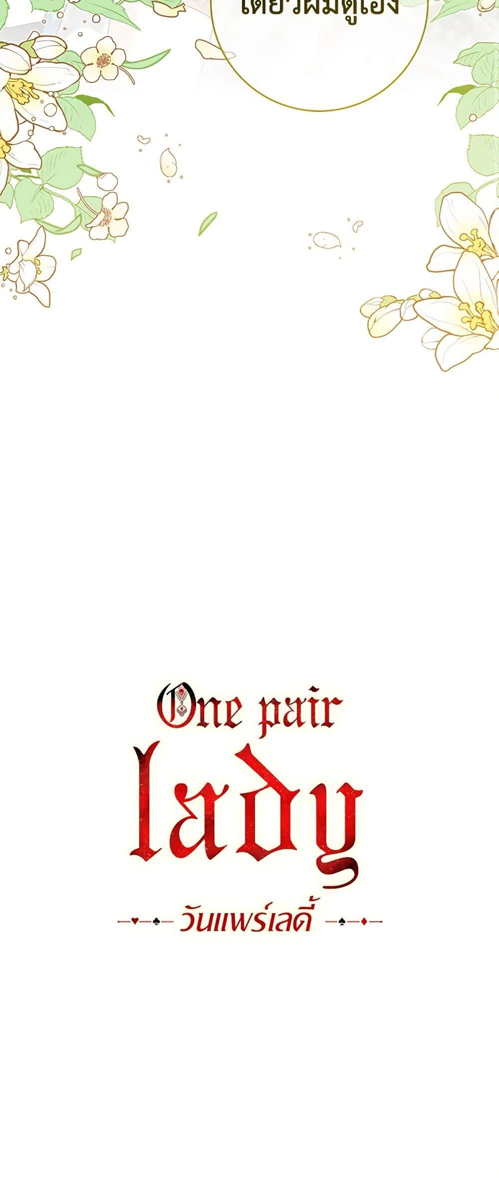 Manga-lc-com อ่านมังงะ อ่านการ์ตูน ออนไลน์ ฟรี One Pair Lady ตอนที่ 1 2 3 4 5 6 7 8 9 10 11 12 13 14 ฟรี ไม่มีโฆษณา Manga-lc - อ่าน มังงะ อ่าน การ์ตูน ออนไลน์ อ่านมังงะ ฟรี