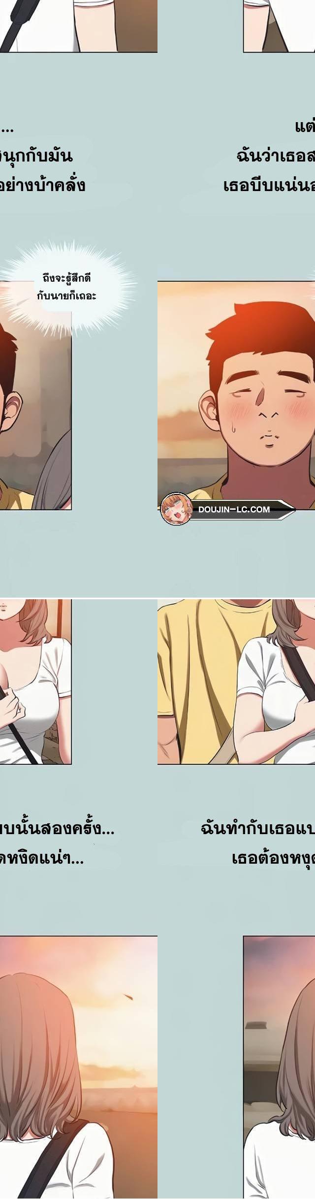 Summer Vacation ตอนที่ 78 16