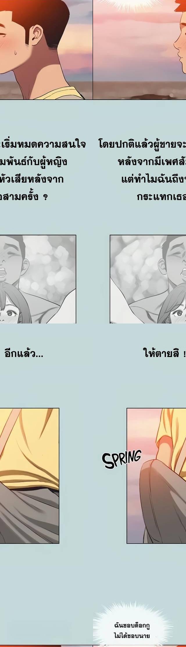 Summer Vacation ตอนที่ 78 17