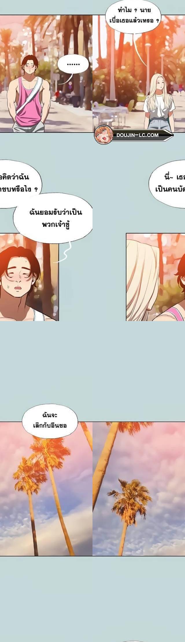 Summer Vacation ตอนที่ 78 19