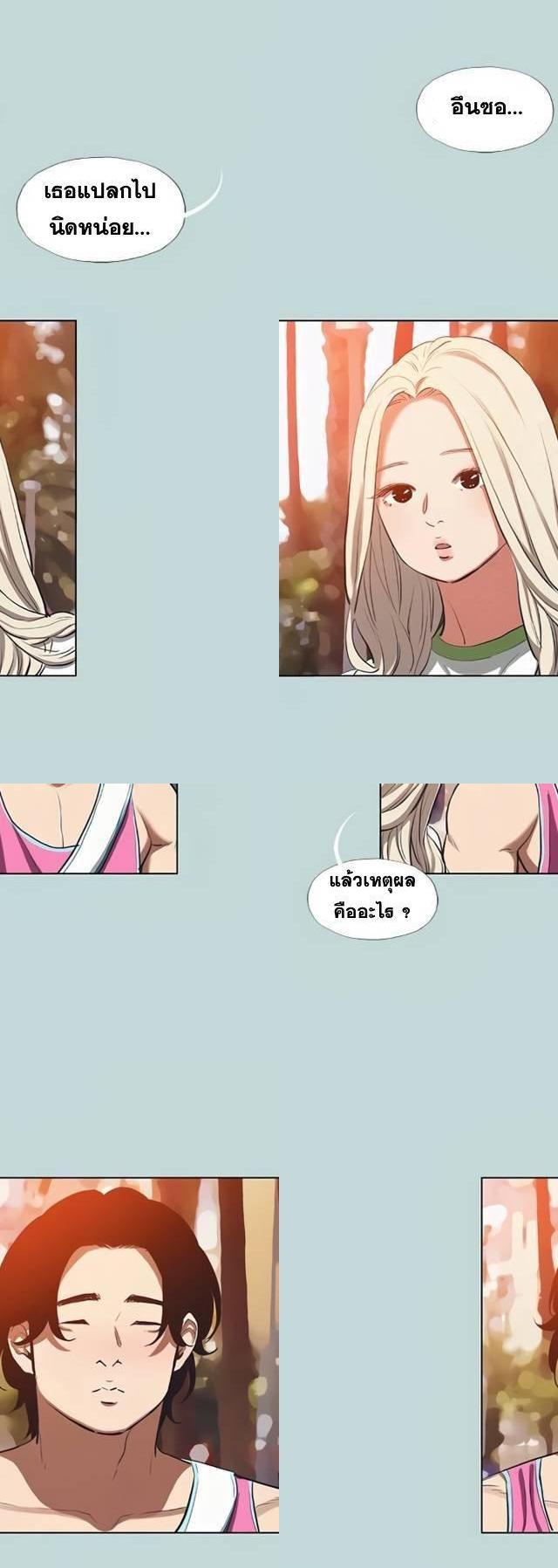 Summer Vacation ตอนที่ 78 20