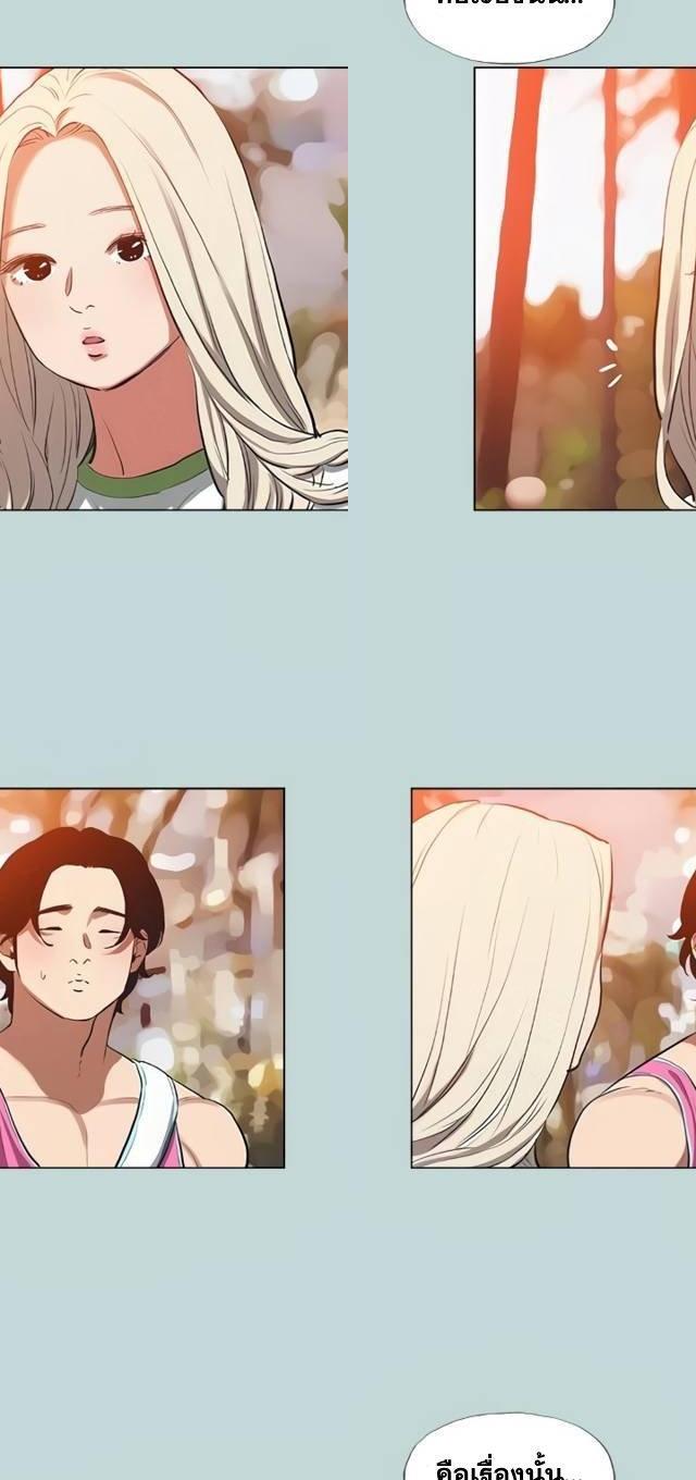 Summer Vacation ตอนที่ 78 22