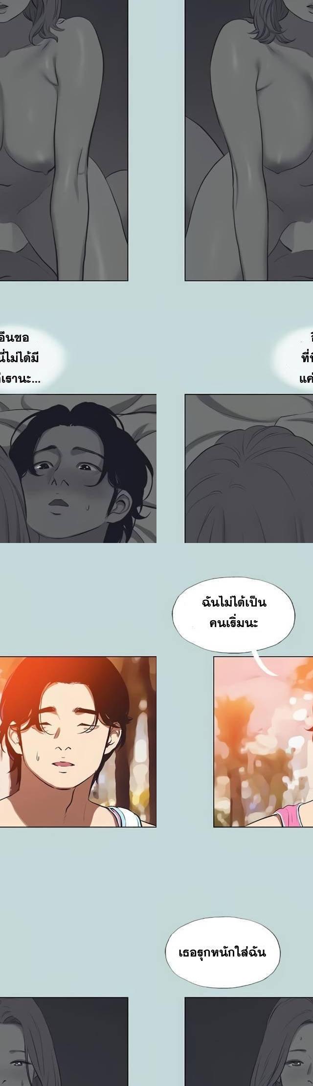 Summer Vacation ตอนที่ 78 23