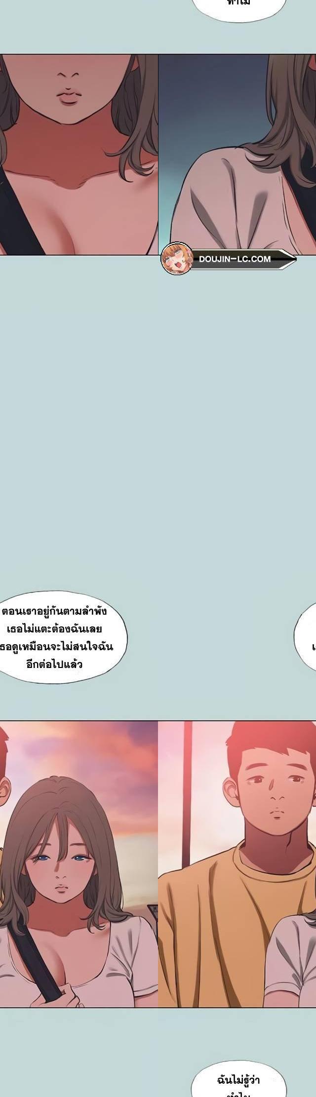Summer Vacation ตอนที่ 78 25