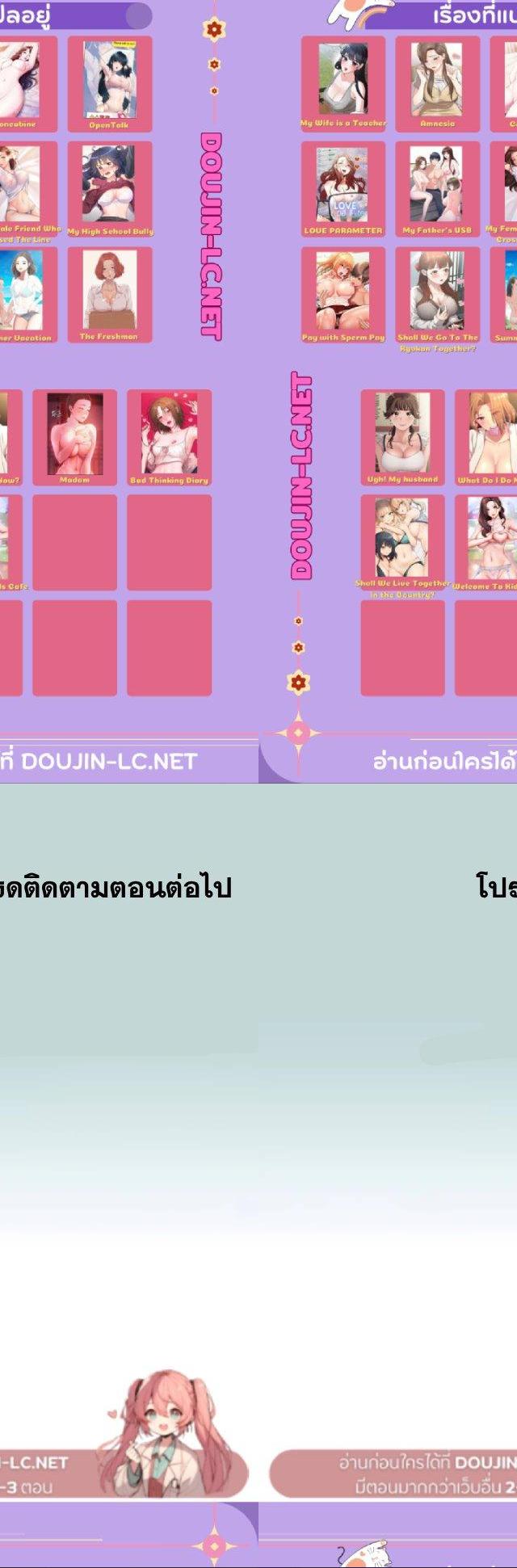 Summer Vacation ตอนที่ 78 26