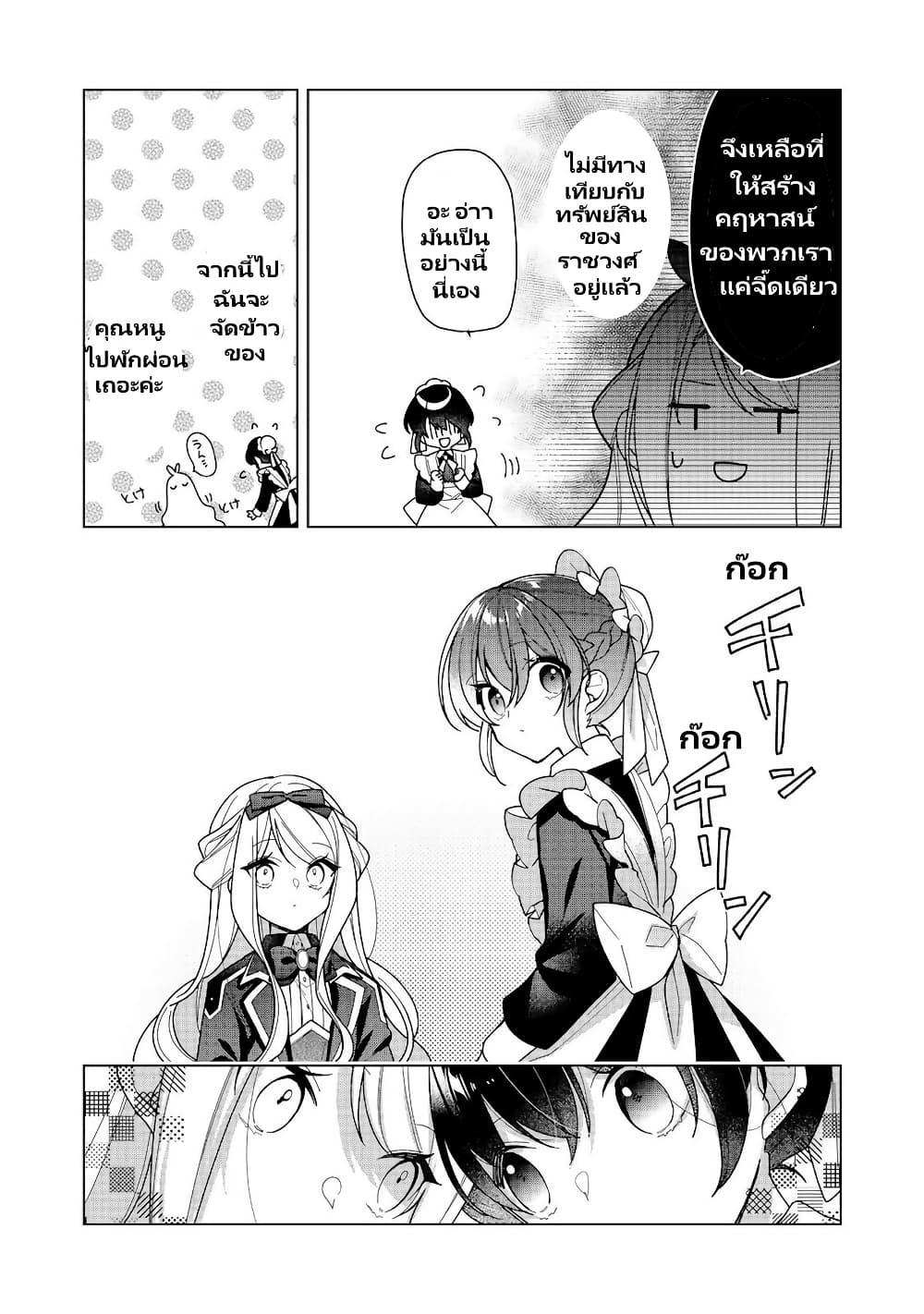Manga-lc-com อ่านมังงะ อ่านการ์ตูน ออนไลน์ ฟรี Heroine Seijo Iie, All Works Maid desu (ko)! @COMIC ตอนที่ 1 2 3 4 5 6 7 8 9 10 11 12 13 14 ฟรี ไม่มีโฆษณา Manga-lc - อ่าน มังงะ อ่าน การ์ตูน ออนไลน์ อ่านมังงะ ฟรี